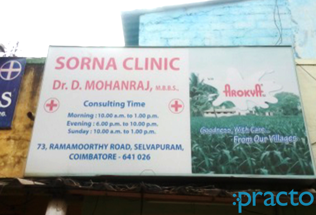 Entrance at Sorna Clinic Selvapuram Coimbatore