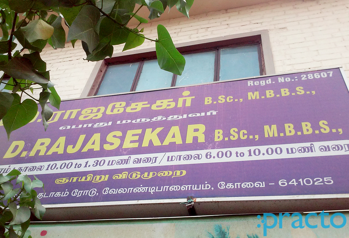 Rajasekar Clinic Velandipalayam Coimbatore