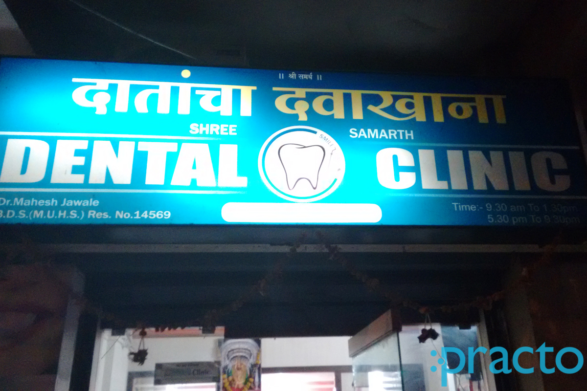 Shree Samarth Dental Clinic Wakad Pune