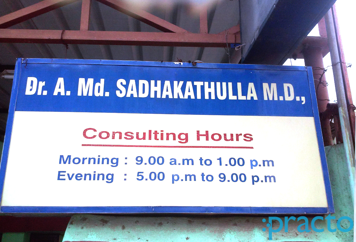 Entrance at Dr. A. Mohamed Sadhakathulla Clinic Saibaba Colony Coimbatore