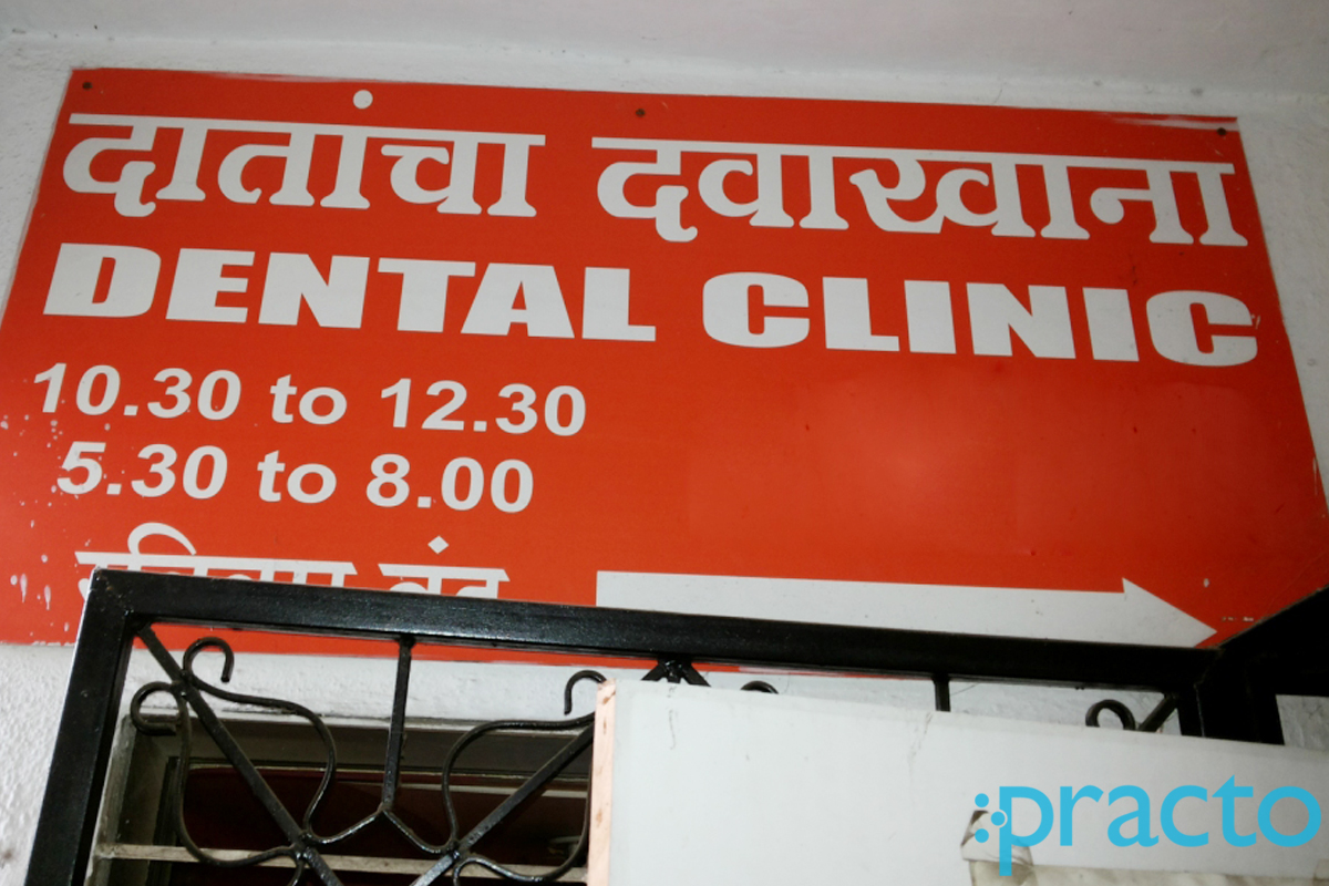 Entrance at Behind The Smiles Dental Clinic Kasba Peth Pune
