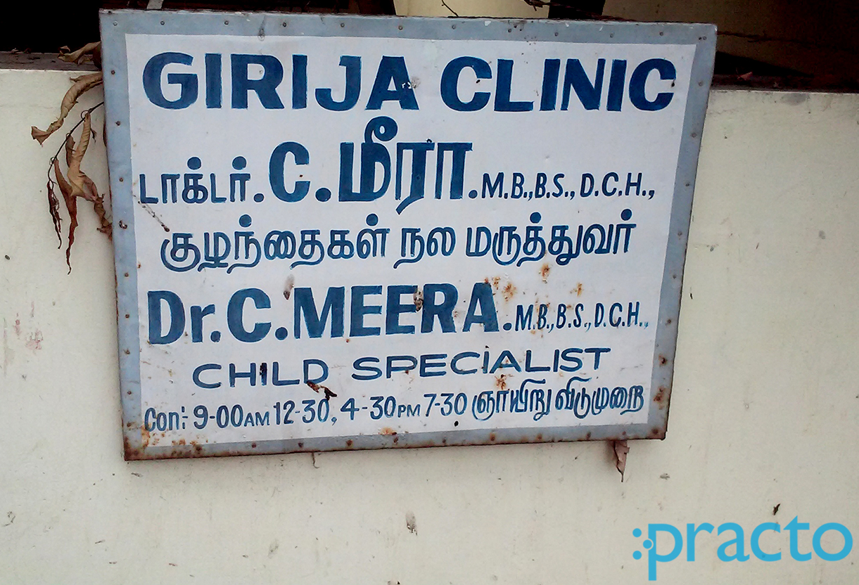 Girija Clinic Kuppakonanpudur Coimbatore