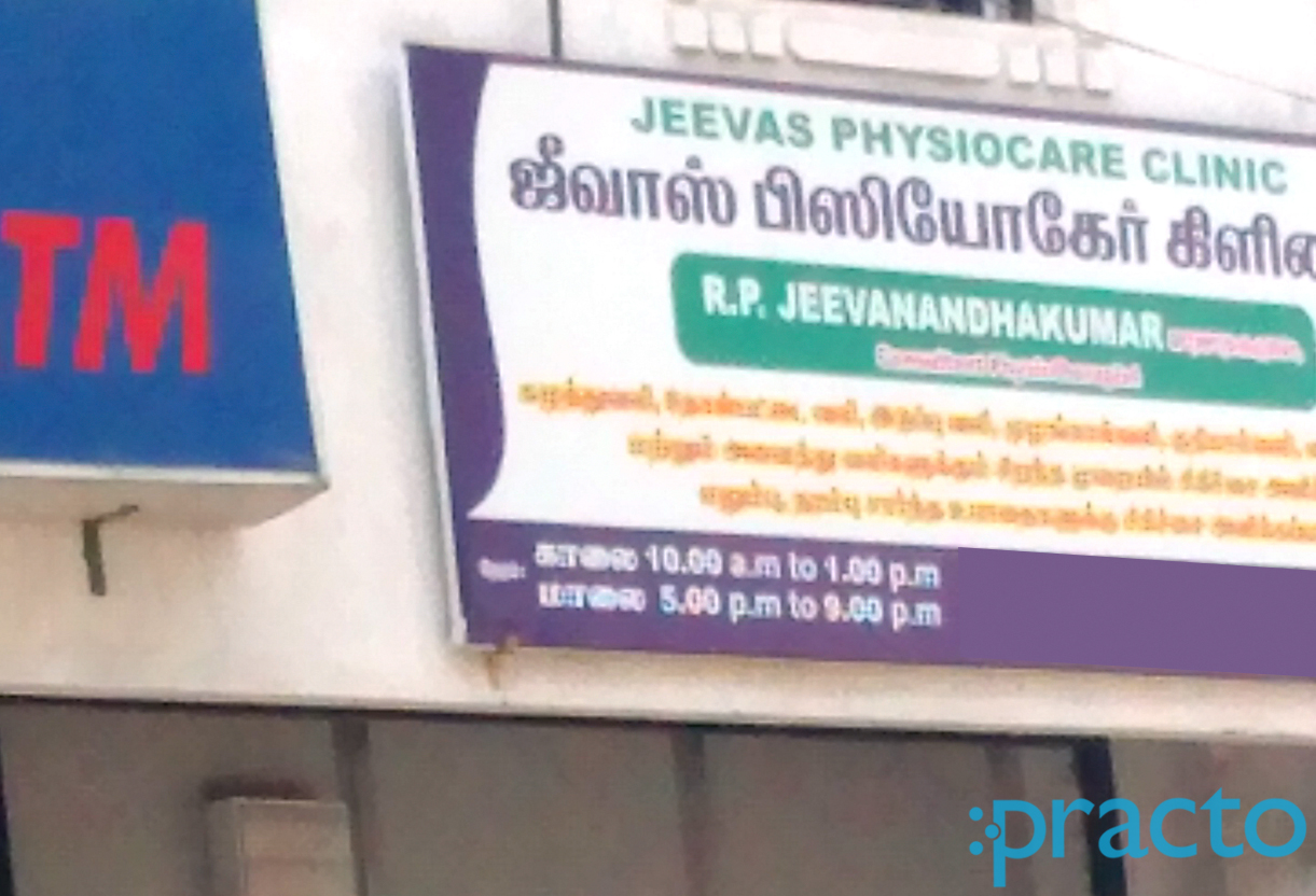 Entrance at Jeeva's Physiocare Clinic Singanallur Coimbatore