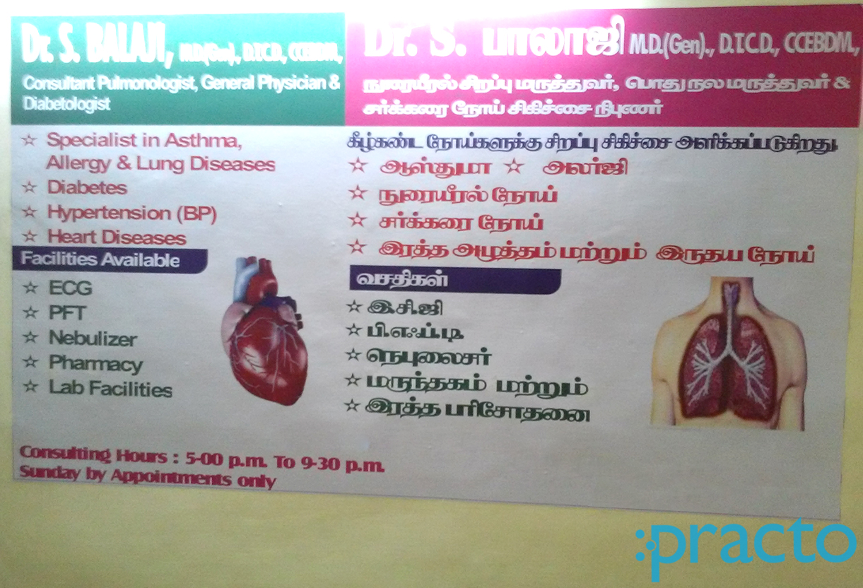 Balapoorni Medical & Dental Centre Pappanaickenpudur Coimbatore
