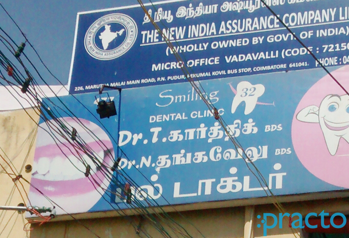 Entrance at Vel's Dental Clinic Pappanaickenpudur Coimbatore