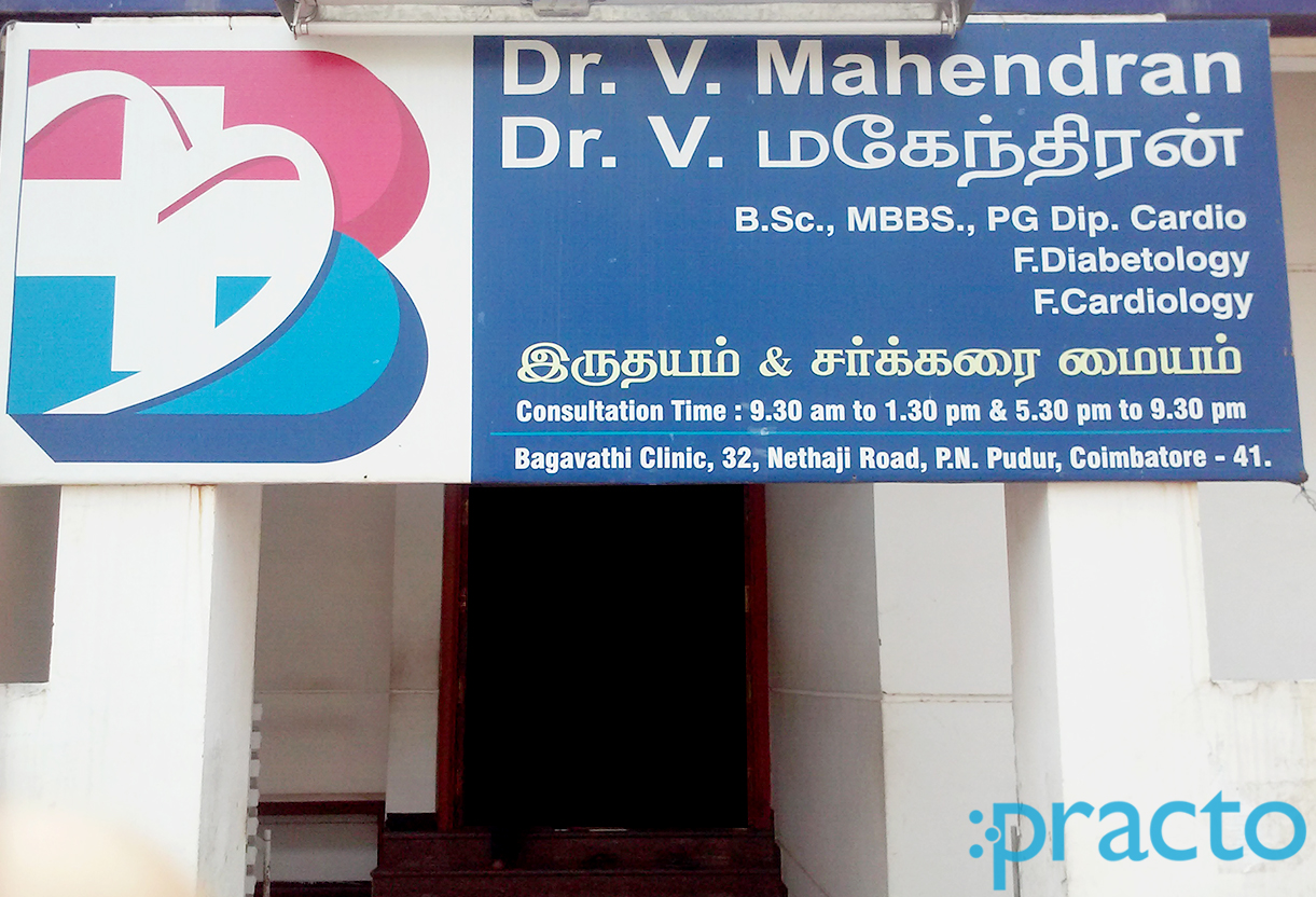 Bagavathi Clinic Pappanaickenpudur Coimbatore