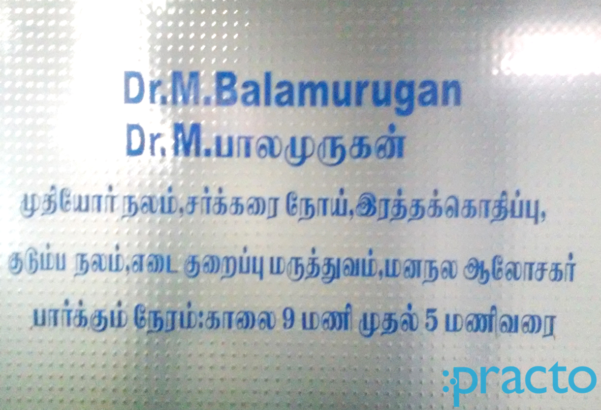 Entrance at Vadavalli Medical Centre Vadavalli Coimbatore