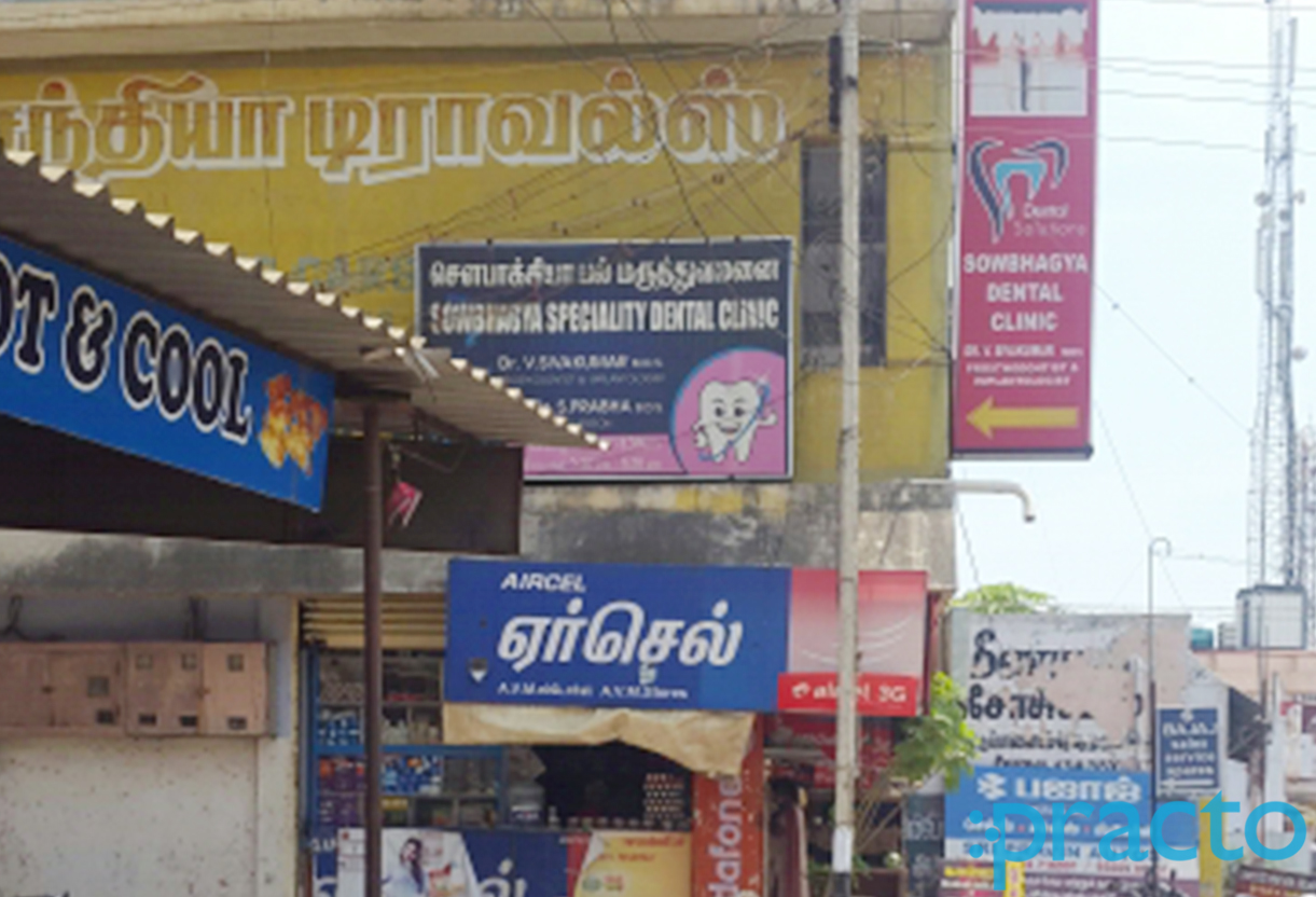Entrance at Sowbhagya Dental Clinic Pappanaickenpudur Coimbatore