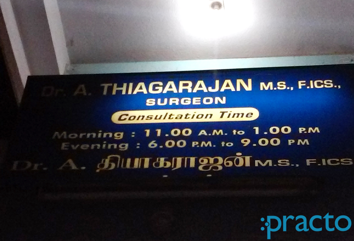 Entrance at Thiagarajan Clinic R.S. Puram Coimbatore