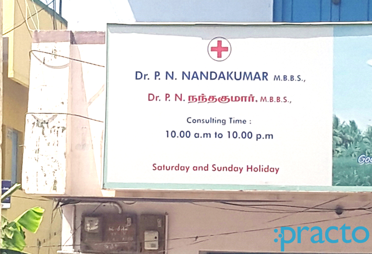 Entrance at Nandakumar Clinic Vadavalli Coimbatore