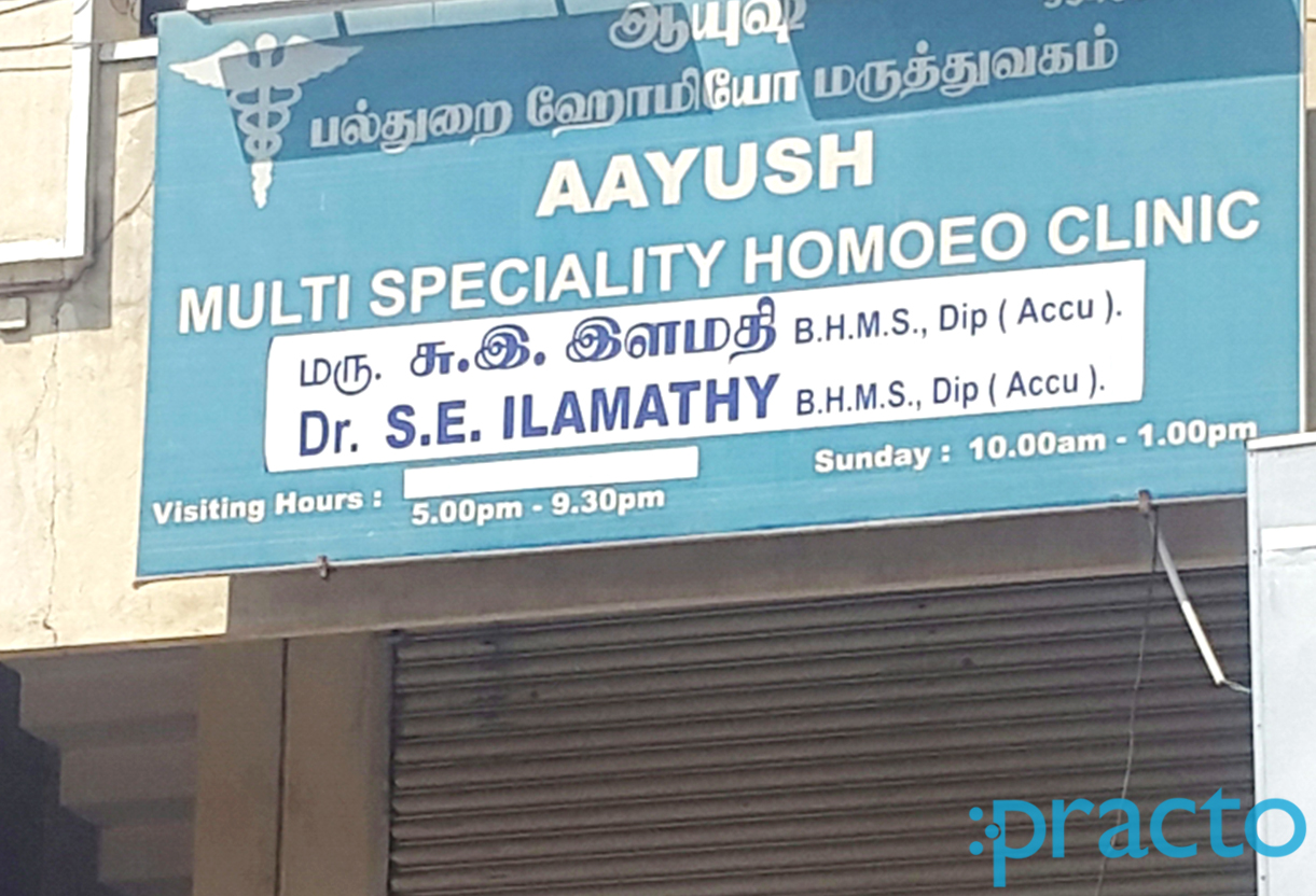 Entrance at Aayush Multi Speciality Homoeo Clinic Vadavalli Coimbatore