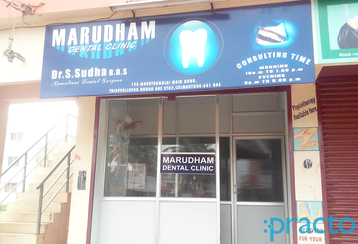 Entrance at Marudham Dental Clinic Vadavalli Coimbatore