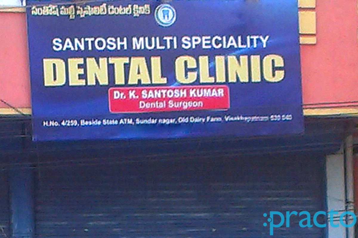Entrance at Santosh Mutli specality Dental Clinic Visakhapatnam Visakhapatnam