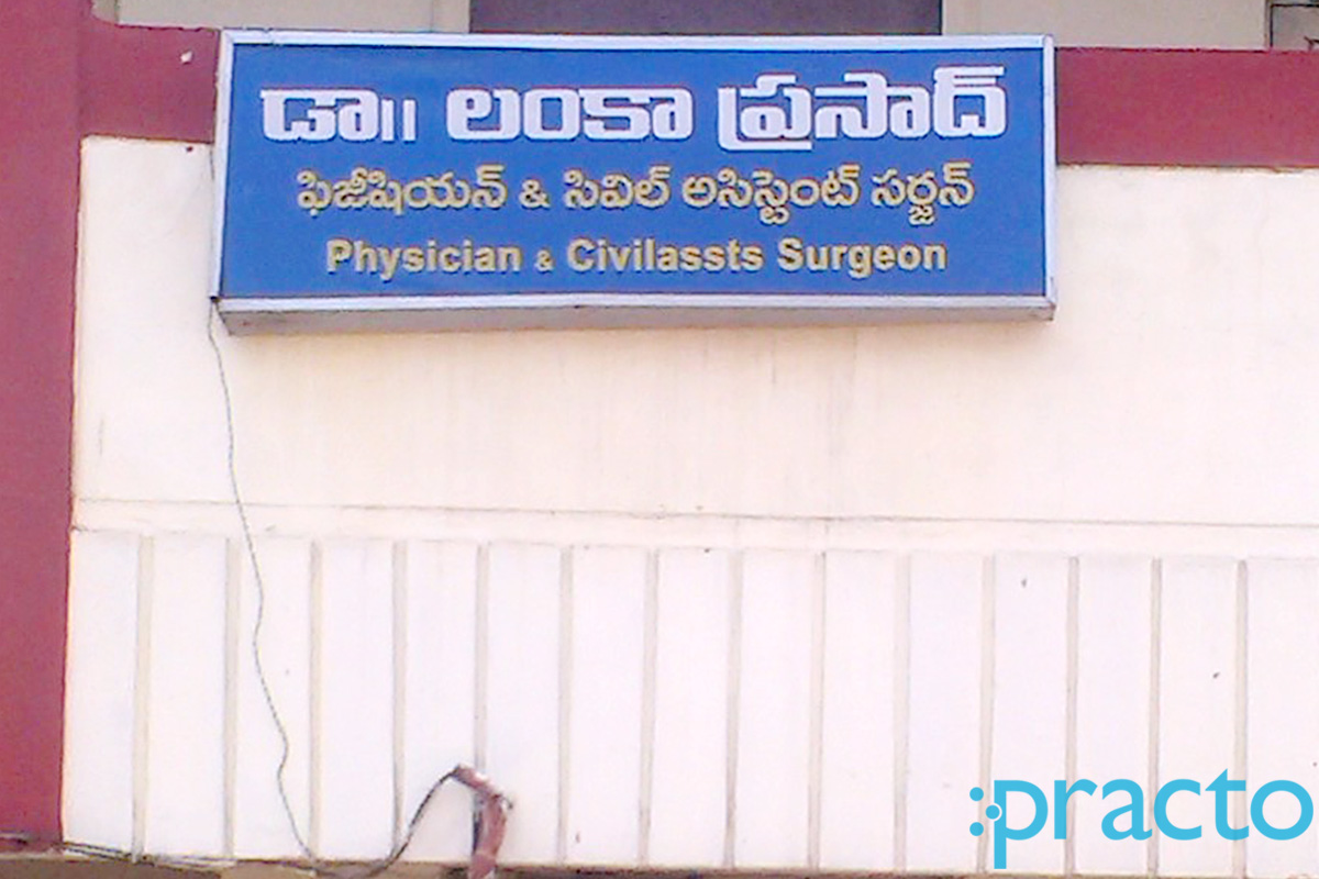 Entrance at Dr Lanka Prasad H B Colony Visakhapatnam