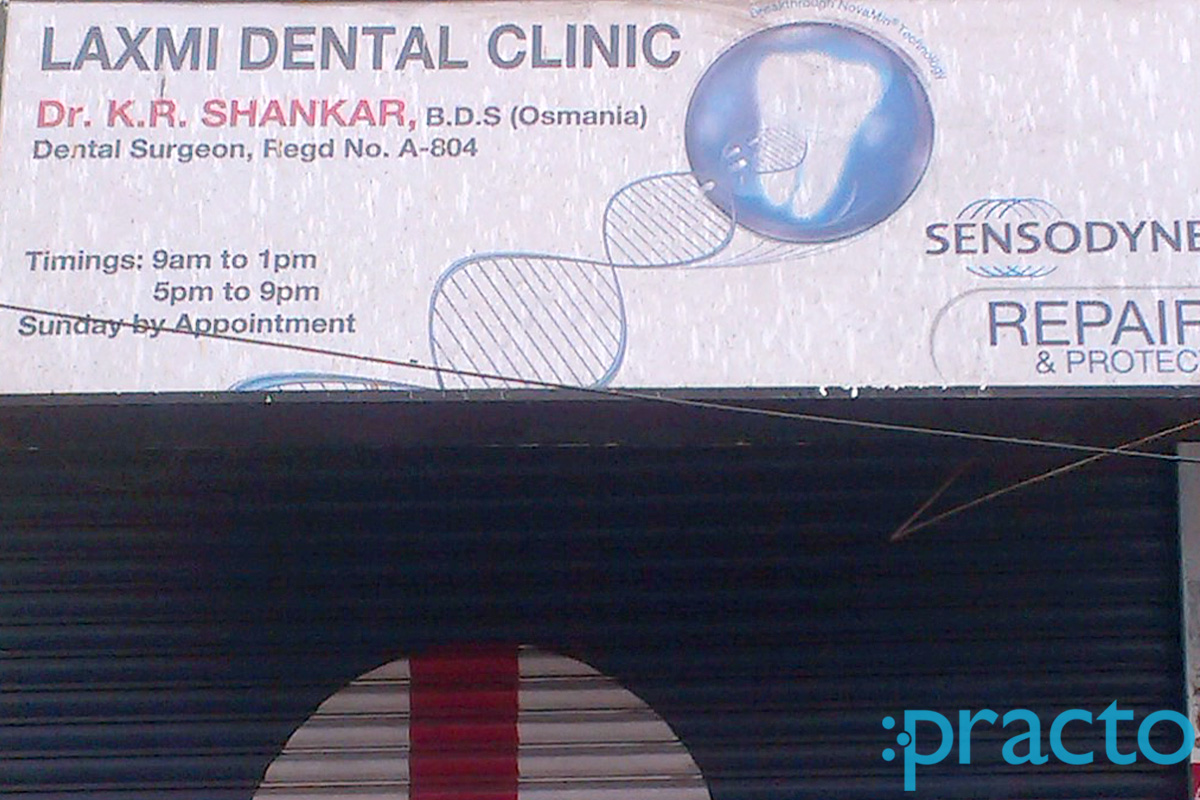 Entrance at Laxmi Dental Clinic Chengal Rao Peta Visakhapatnam