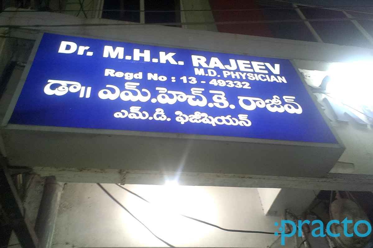 Entrance at Dr. M H K Rajeev Visakhapatnam Visakhapatnam