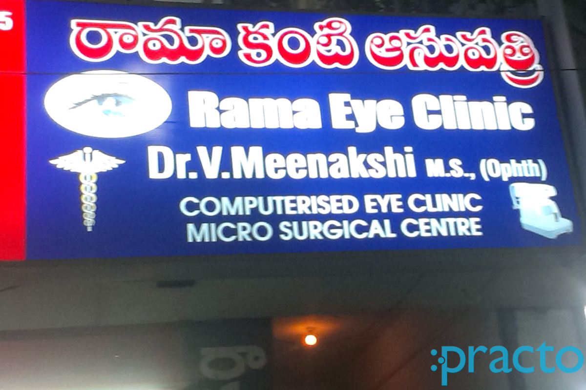 Entrance at Rama Eye Clinic Visakhapatnam Visakhapatnam