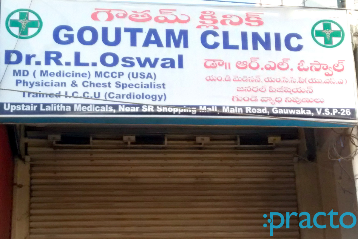 Entrance at Goutam Clinic Gajuwaka Visakhapatnam