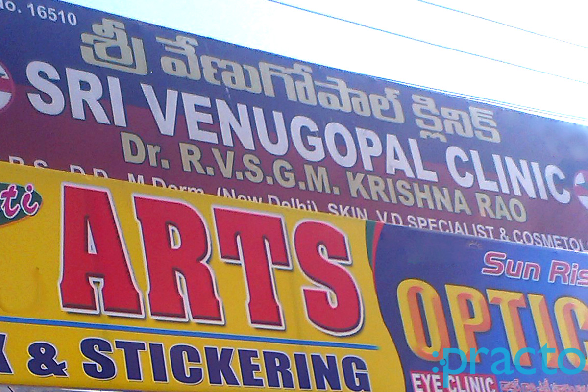 Entrance at Sri Venugopal Clinic Gajuwaka Visakhapatnam