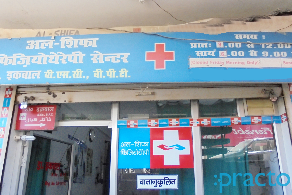 Entrance at Al-Shifa Physiotherapy Center Vikas Nagar Lucknow