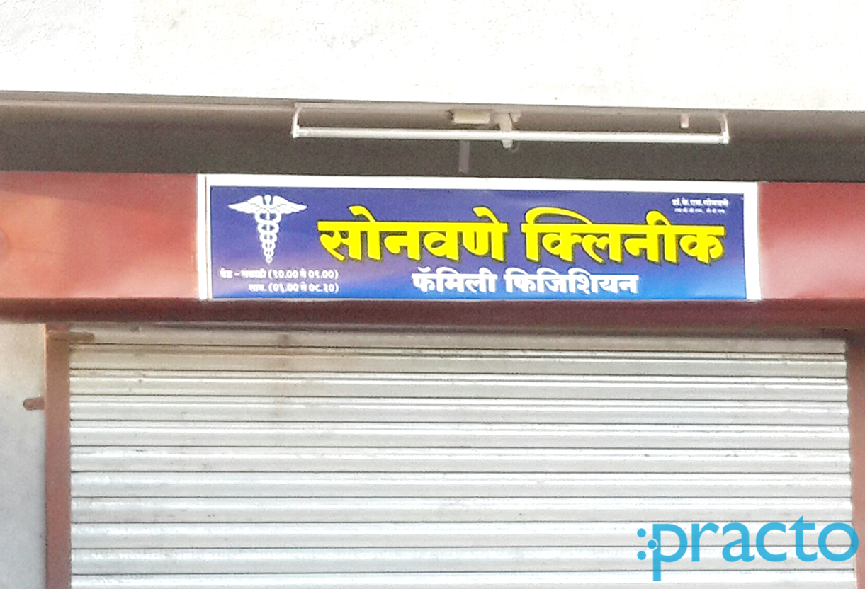 Entrance at Dr K M Sonawane Clinic Satpur Township Nashik