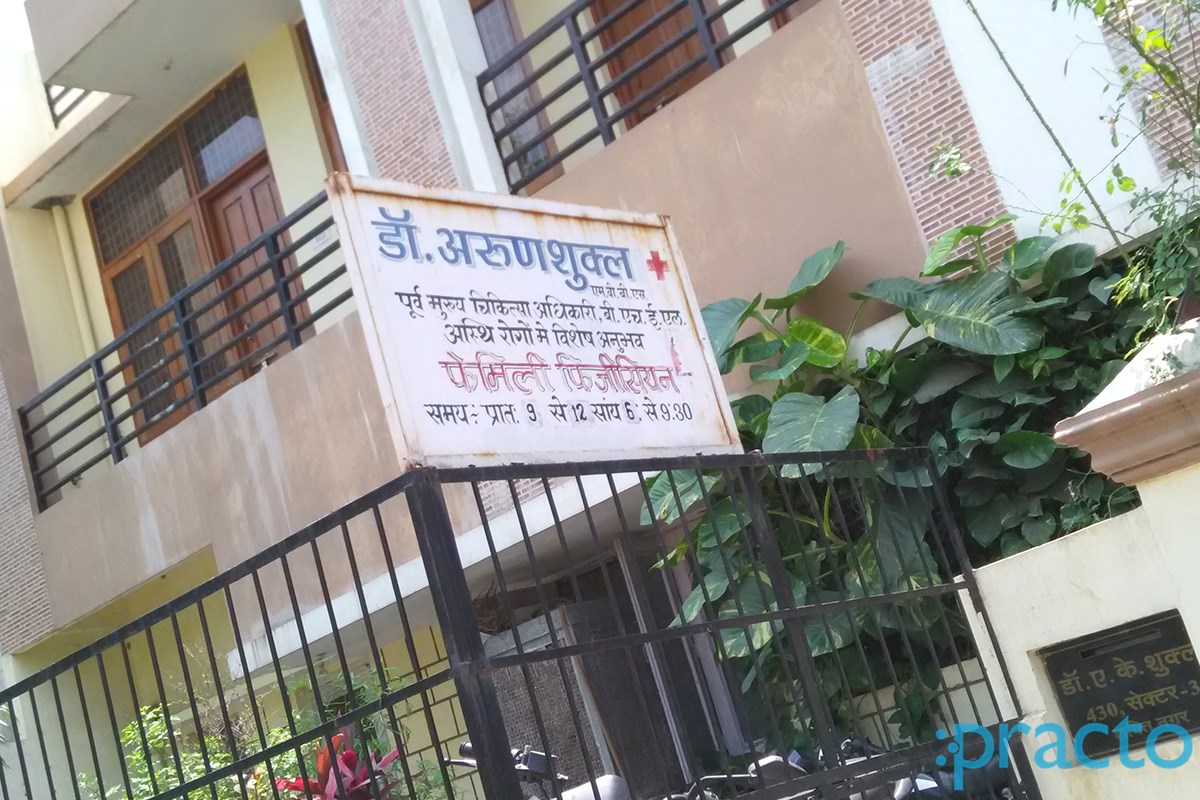 Entrance at Dr. Arun Shukla Clinic Bharat Heavy Electricals (BHEL) Bhopal