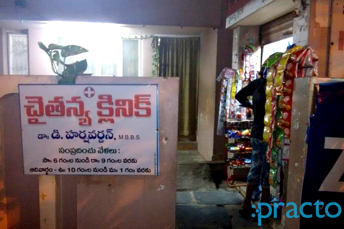 Chaitanya Clinic Krishnalanka Vijayawada