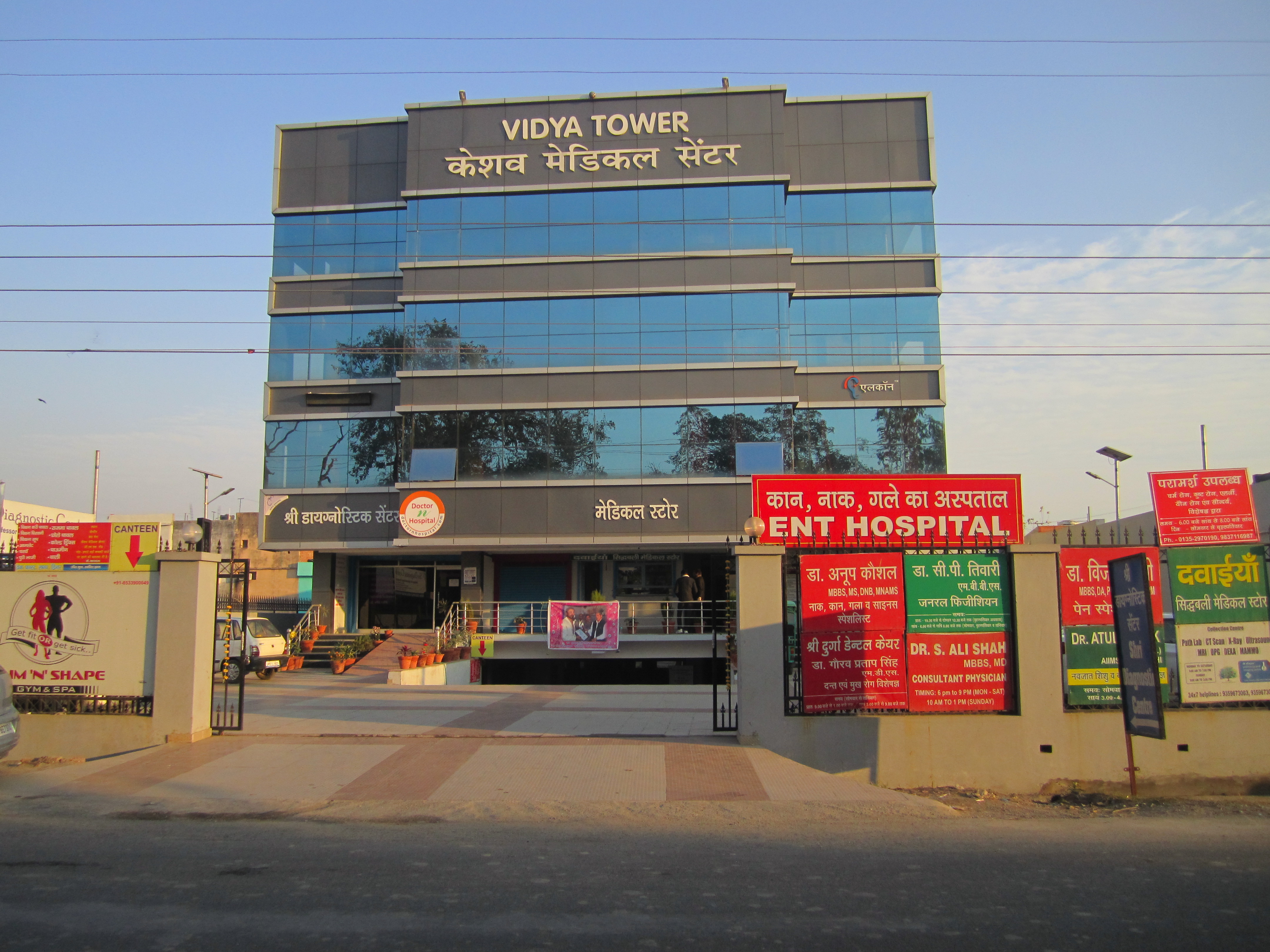 Entrance at Keshav Medical Centre Majra Dehradun