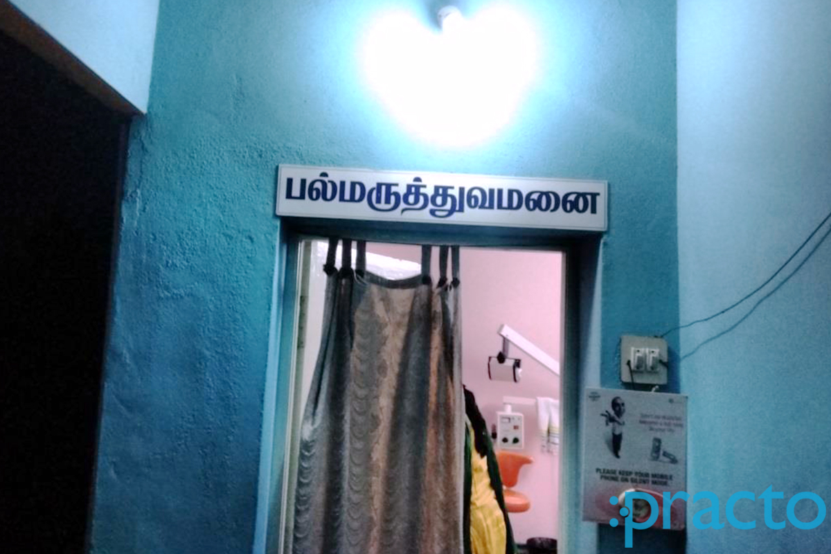 Entrance at Grace Dental Clinic Kilkattalai Chennai