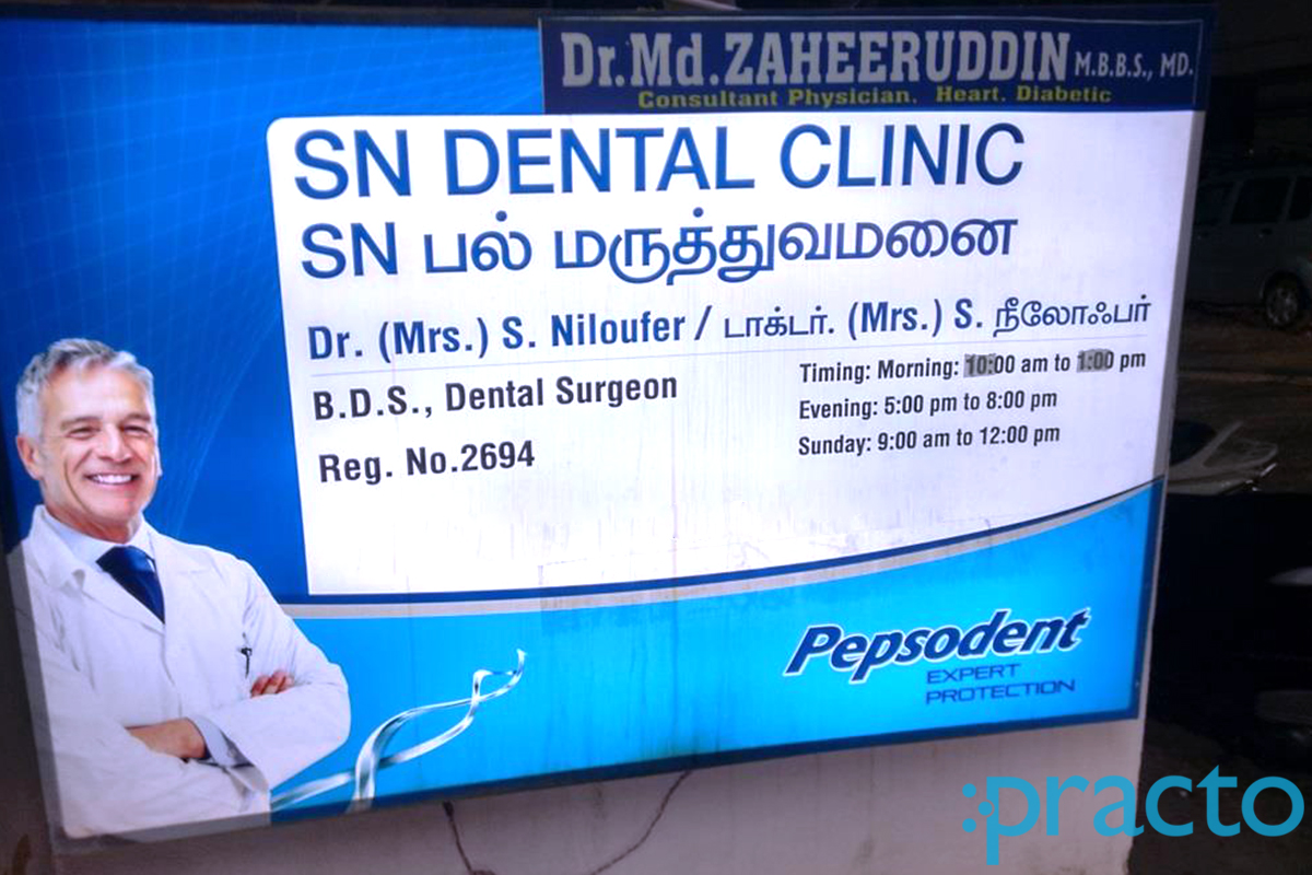 Entrance at SN Dental Clinic Kilkattalai Chennai