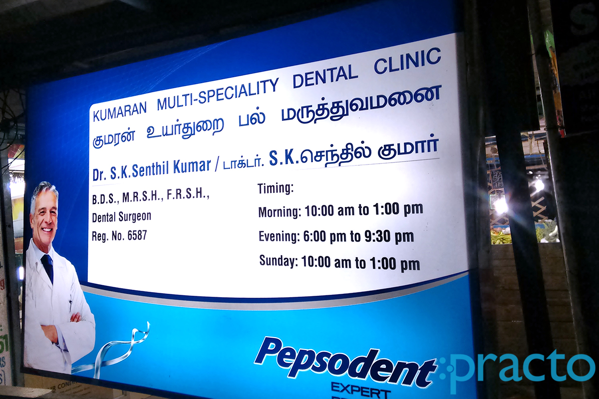Entrance at Kumaran Multi-Speciality Dental Clinic Kilkattalai Chennai