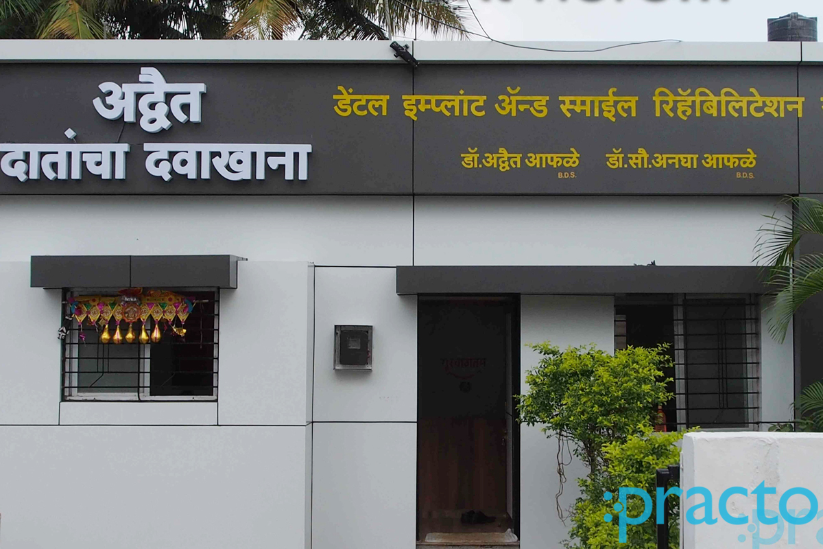 Entrance at Dental Implant & Smile Rehabilitataion Center Nanded City Pune