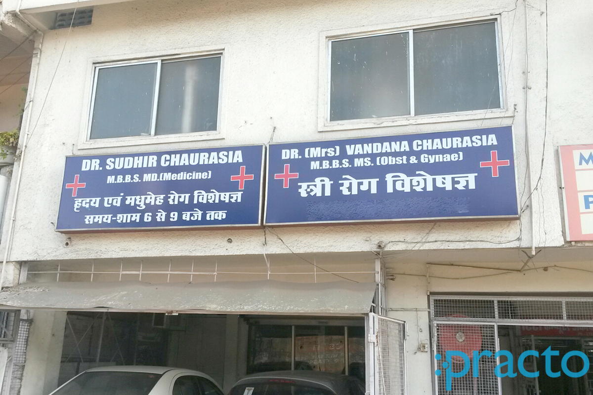 Entrance at Dr. Sudhir Chaurasia Clinic Arera Hills Bhopal