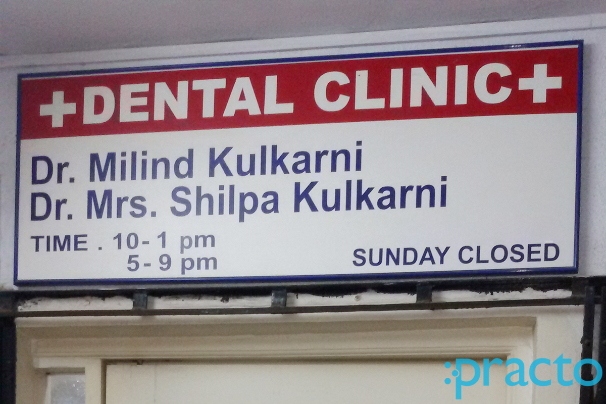 Entrance at Kulkarni Dental Clinic Parvati Gaon Pune