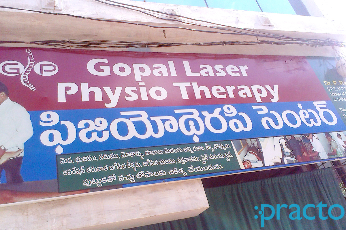 Entrance at Gopal Laser Physio Therapy Gajuwaka Visakhapatnam