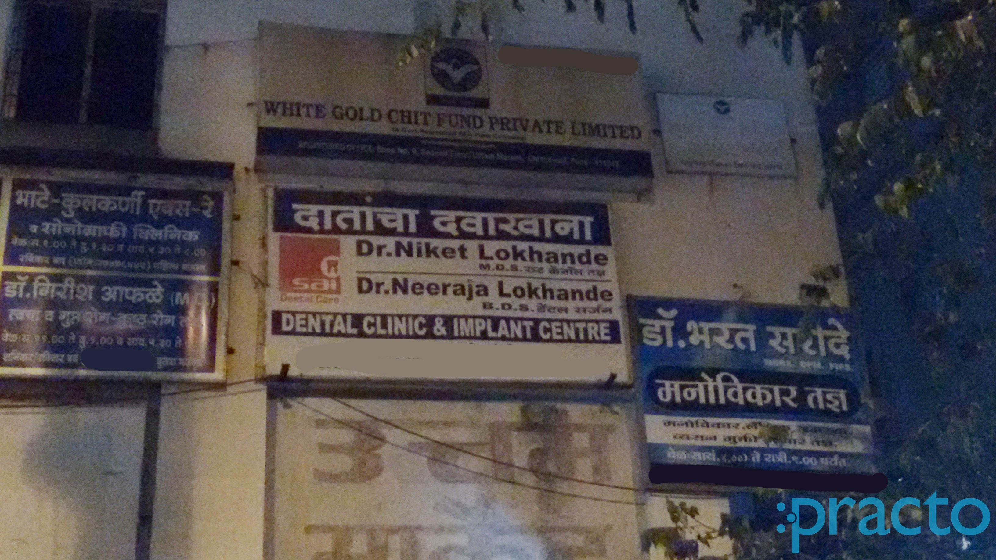 Dr Niket Lokhandes Sai Dental Clinic Pimpri-Chinchwad Pune