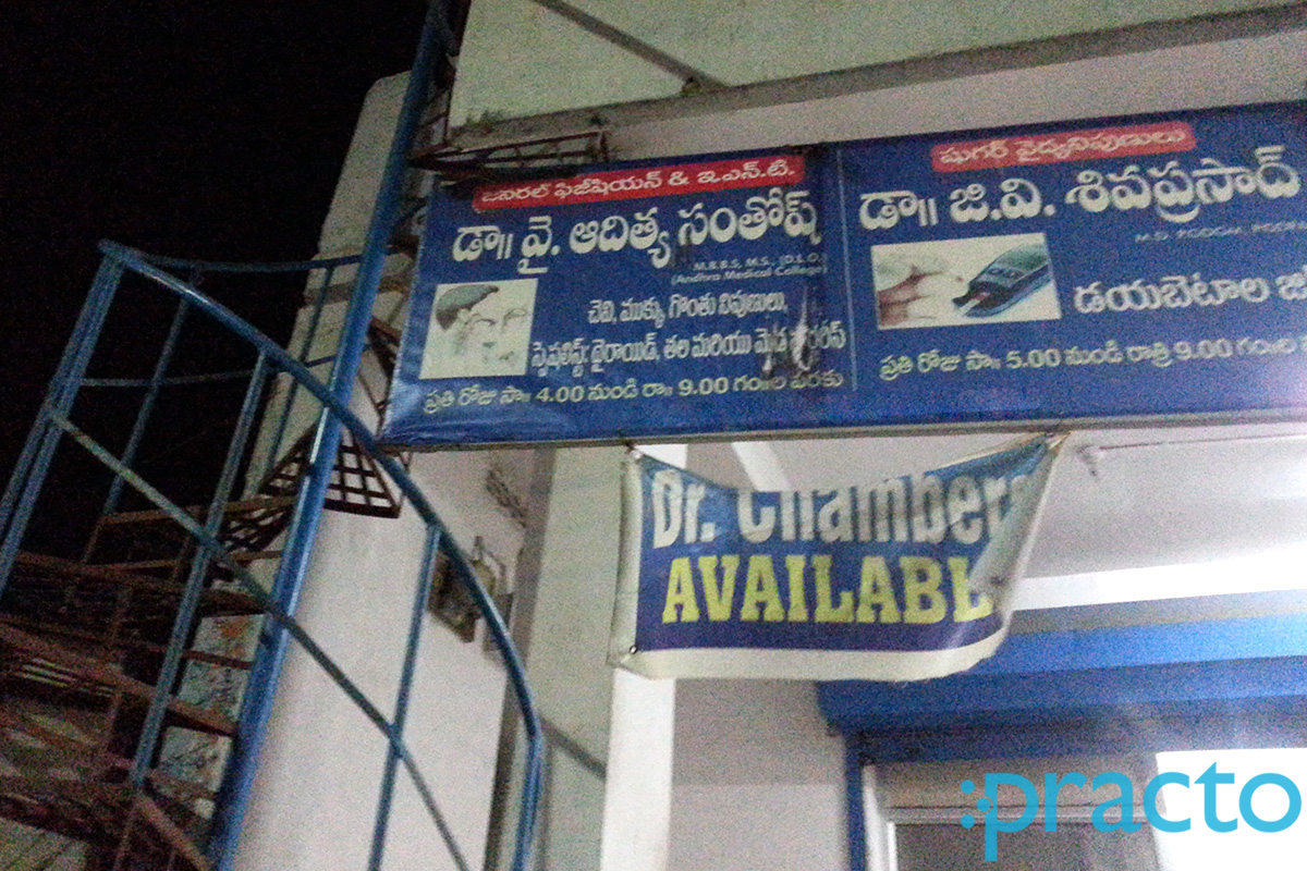 Entrance at Surya Chandra Poly Clinic Vepagunta Visakhapatnam