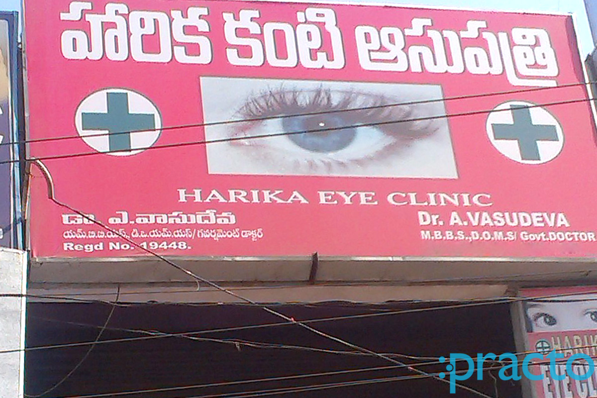 Entrance at Harika Eye Clinic Gajuwaka Visakhapatnam