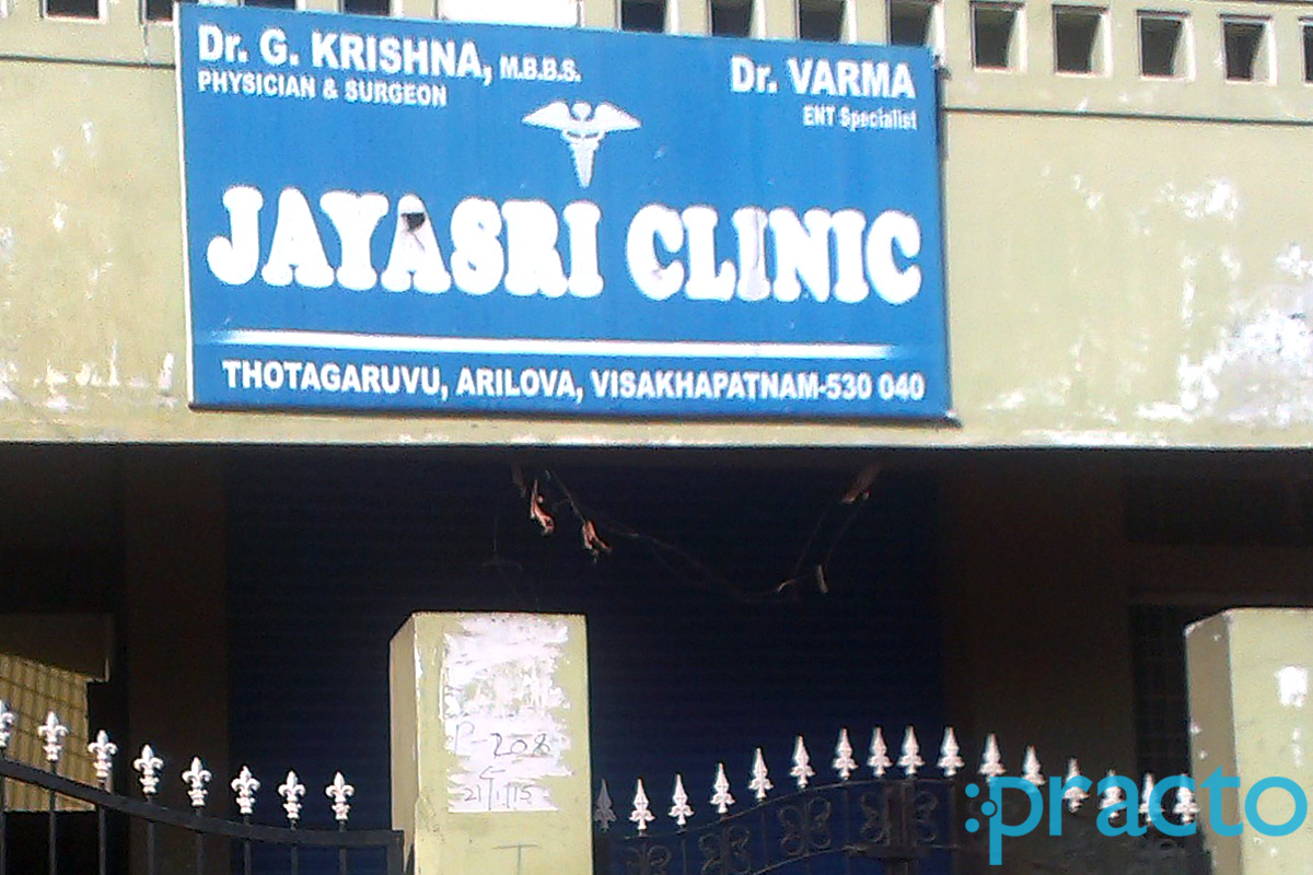 Entrance at Jayasri Clinic Arilova Visakhapatnam