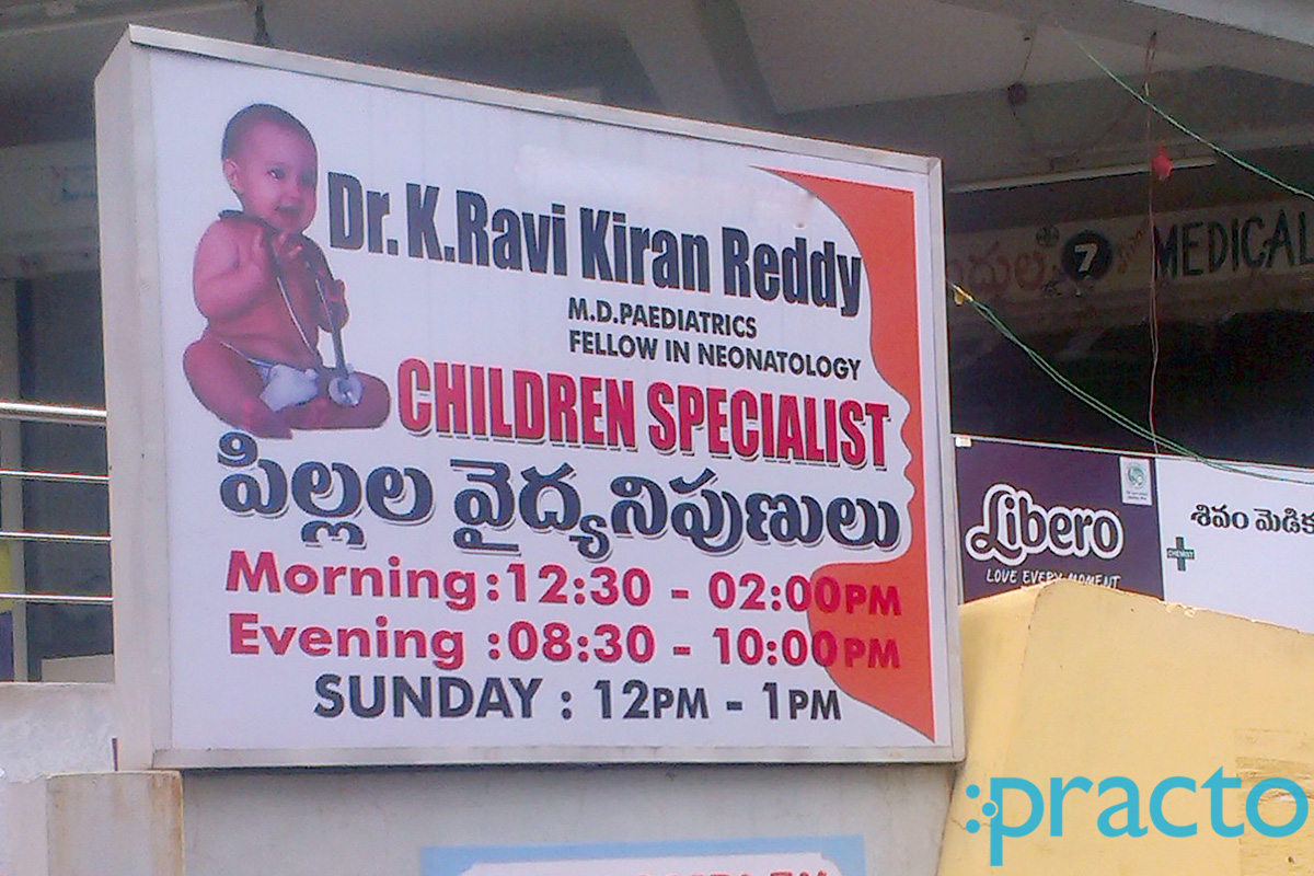 Entrance at Dr. K. Ravi Kiran Reddy Clinic Akkayyapalem Visakhapatnam