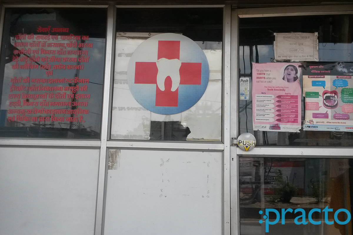 Entrance at Visionary Dental Clinic Bharat Heavy Electricals (BHEL) Bhopal