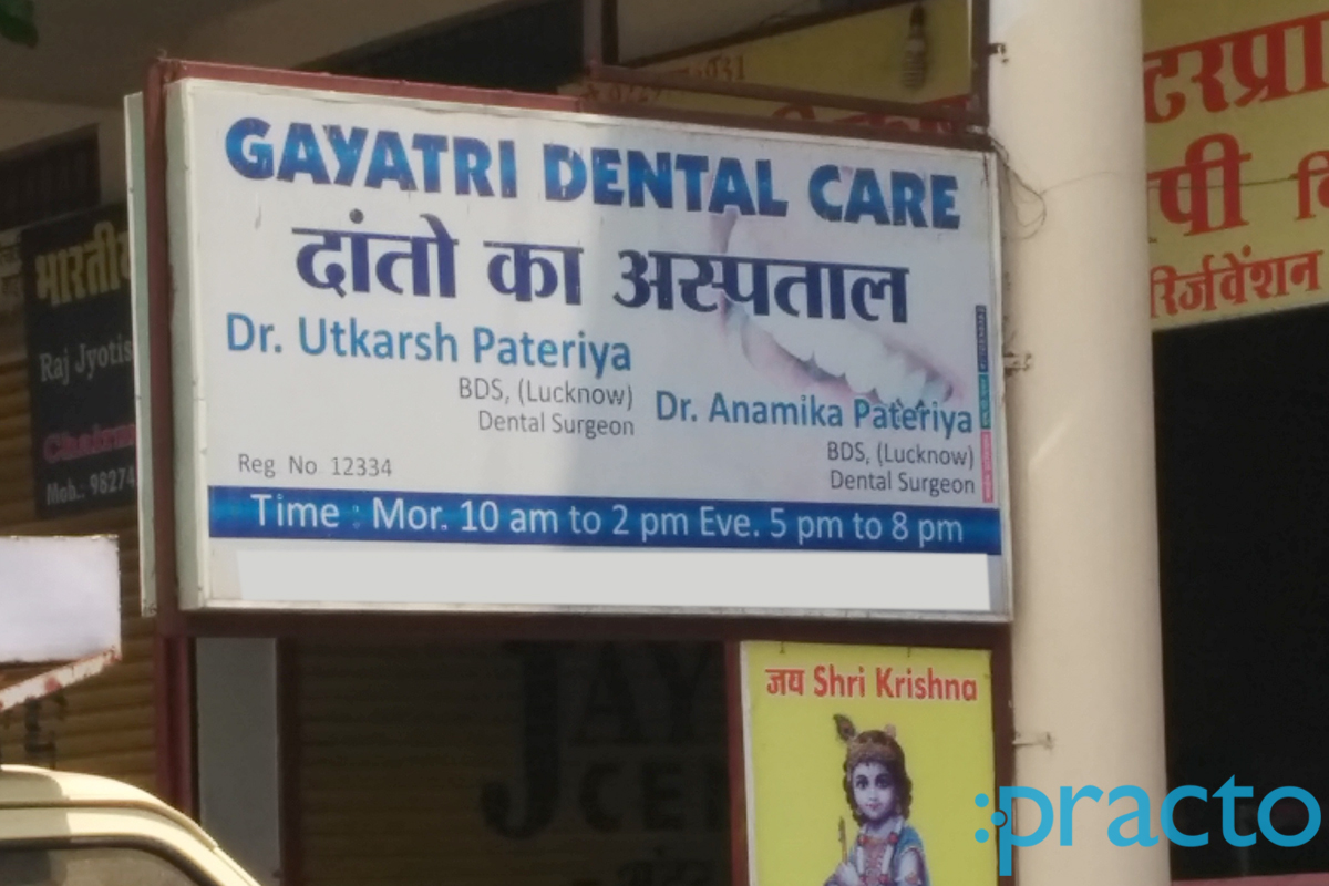 Entrance at Gayatri Dental Clinic Bharat Heavy Electricals (BHEL) Bhopal