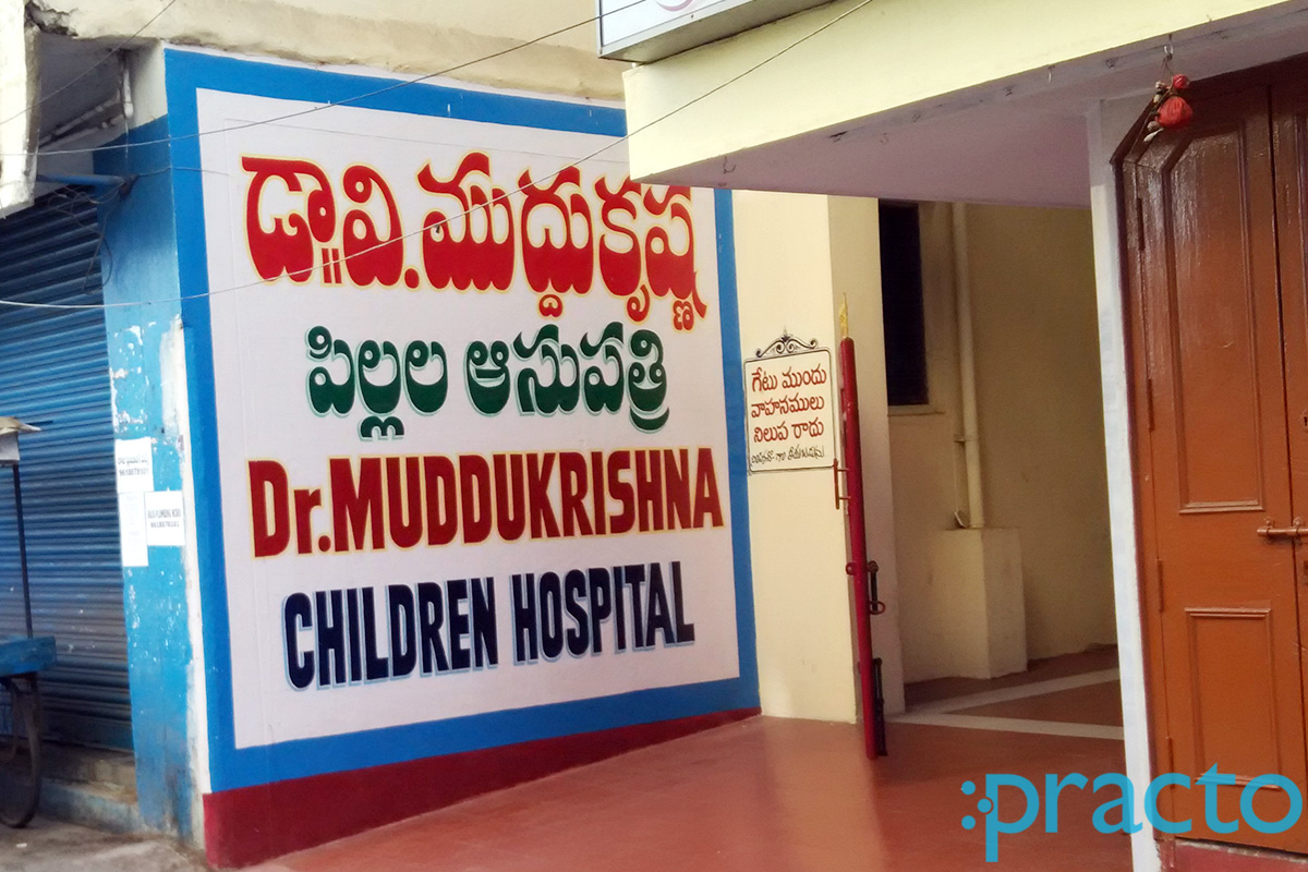 Entrance at Dr. Madhu Krishna Children Hospital Gajuwaka Visakhapatnam
