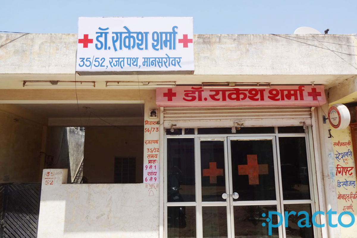 Entrance at Dr. Rakesh Sharma Clinic Mansarovar Jaipur