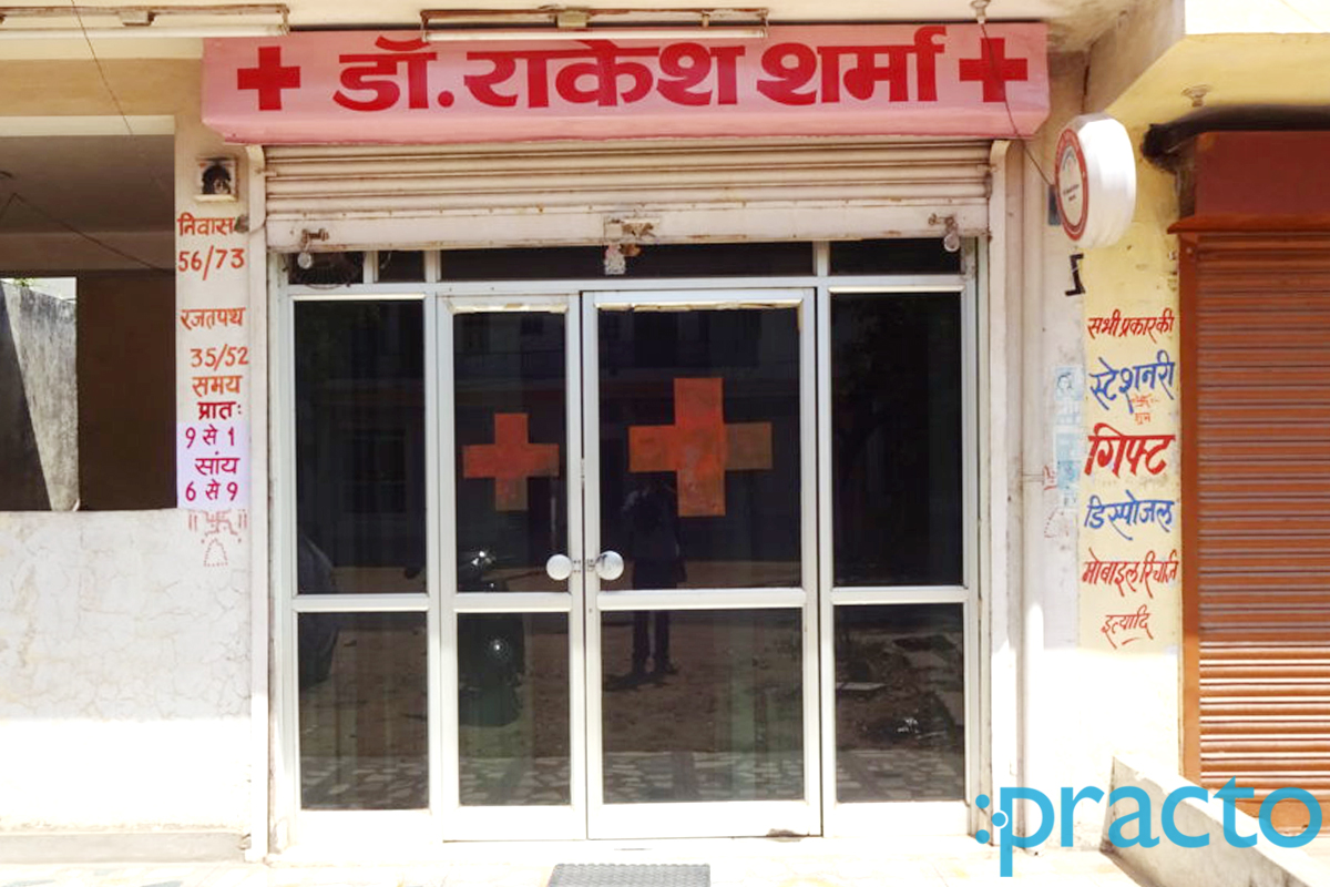 Entrance at Dr. Rakesh Sharma Clinic Mansarovar Jaipur