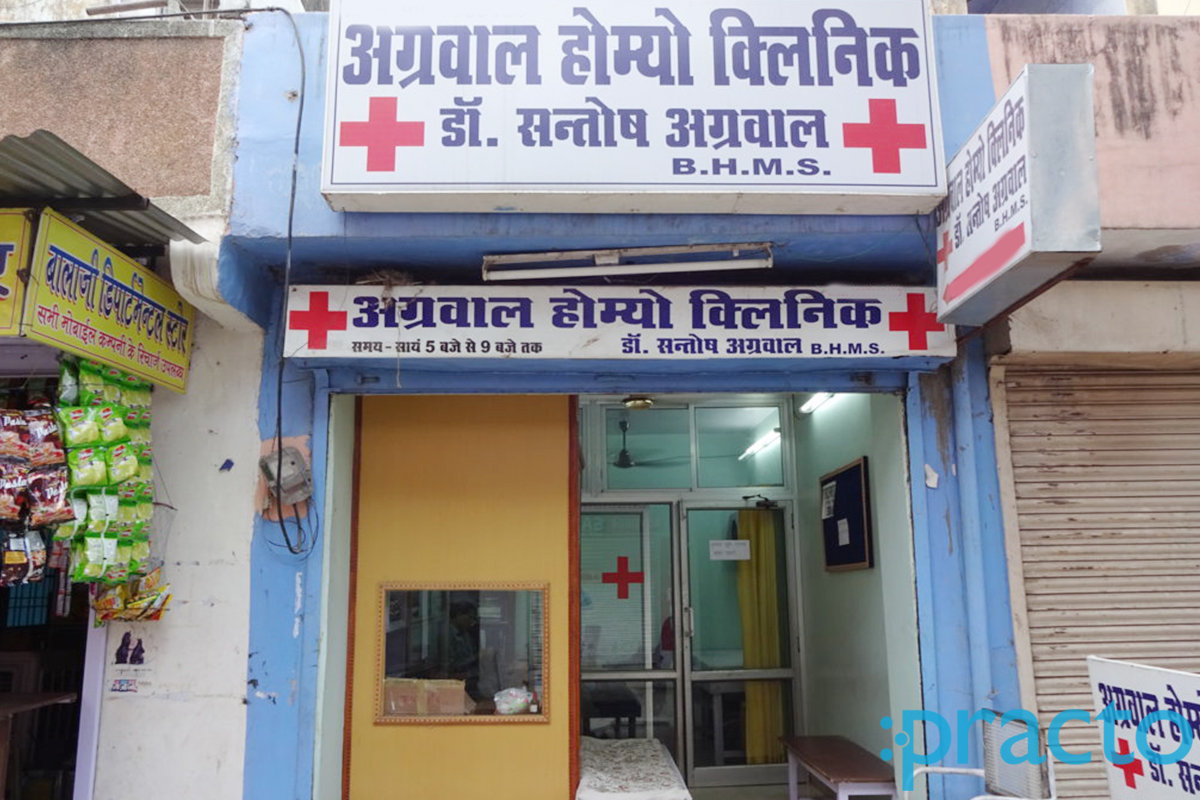Entrance at Agarwal Homoeo Clinic Mansarovar Jaipur