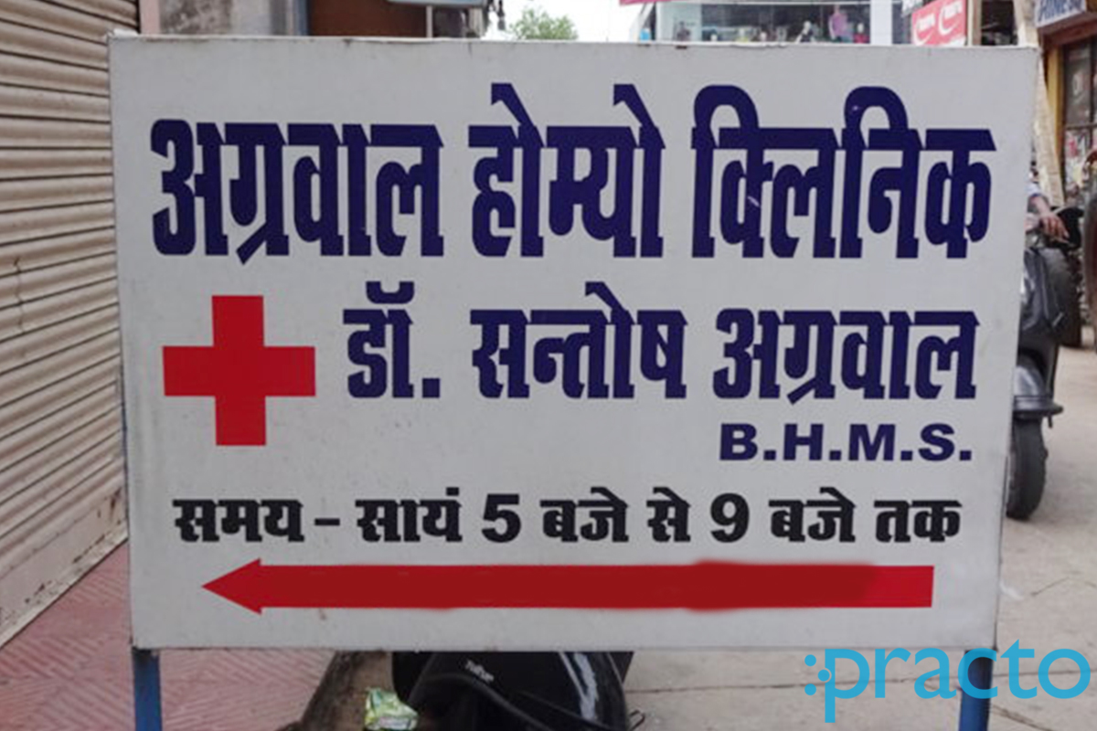 Entrance at Agarwal Homoeo Clinic Mansarovar Jaipur