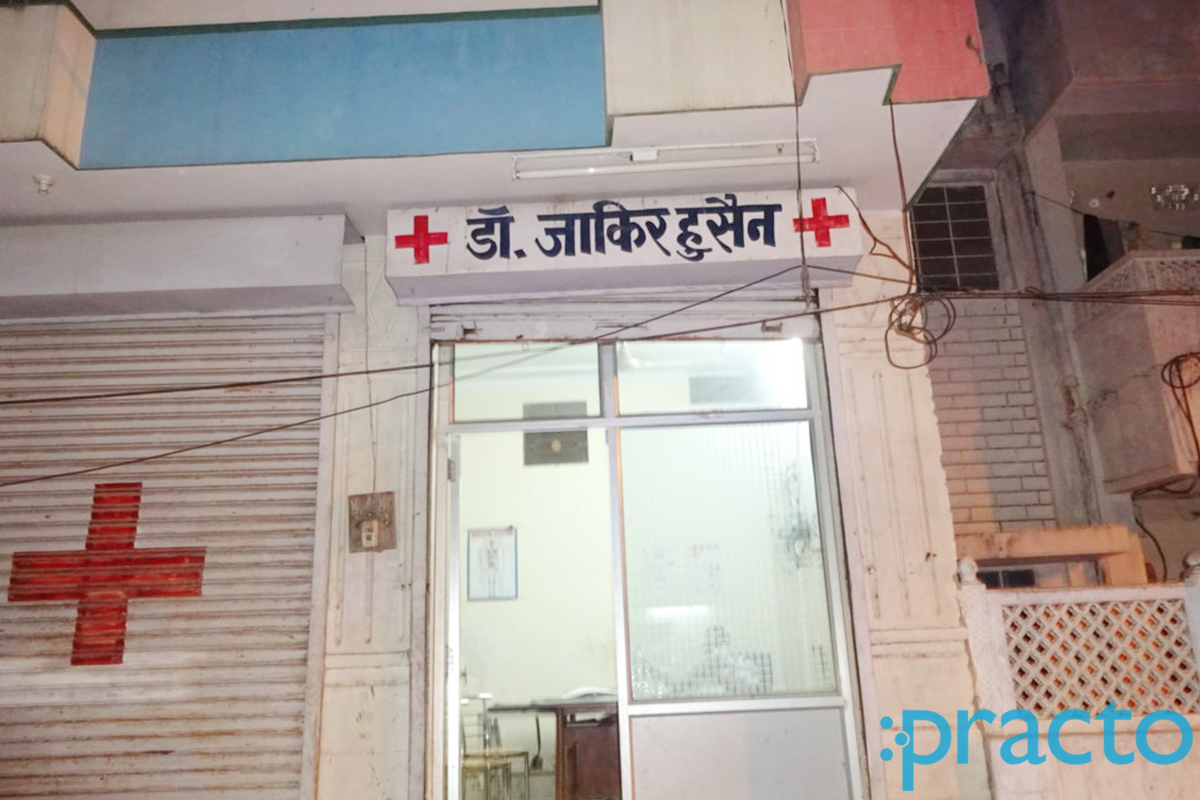 Entrance at Dr. Zakir Hussain Clinic Shastri Nagar Jaipur