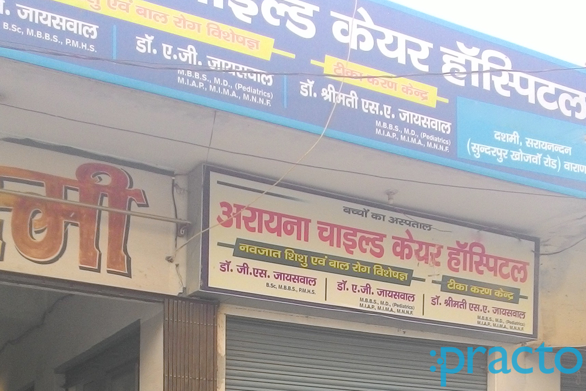 Araina Child Care Hospital Sunderpur Varanasi