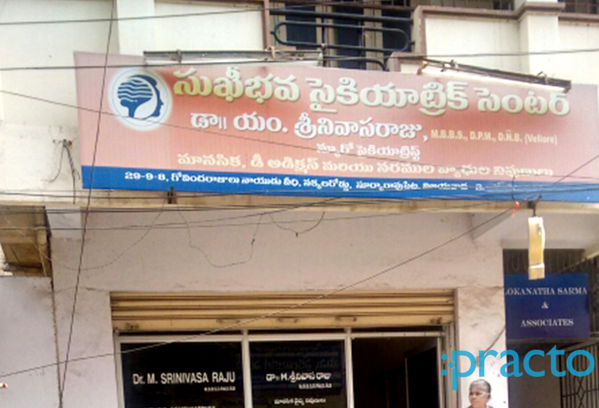 Entrance at Sukhibava Psychiatric Centre Suryaraopet Vijayawada